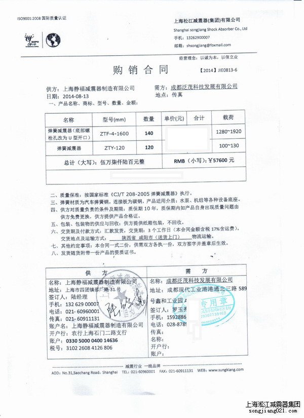 電信數據中心*空調主機采用淞江可調式彈簧減震器 咸陽彈簧減震器,主機彈簧減震器,可調式彈簧減震器