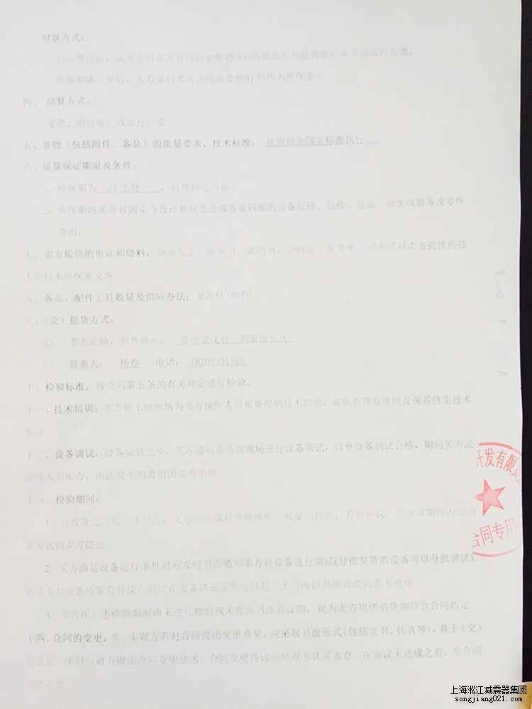 姑蘇金茂府項目配套上海淞江橡膠接頭防震軟接