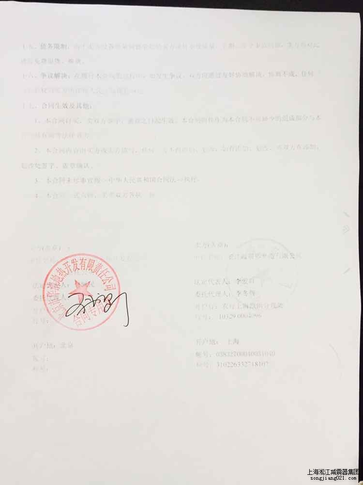 姑蘇金茂府項目配套上海淞江橡膠接頭防震軟接