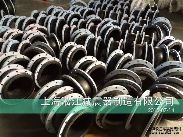 南京金融城項(xiàng)目配套淞江*橡膠接頭