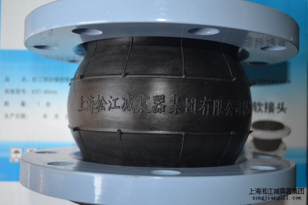 可曲繞橡膠接頭真假*看便知