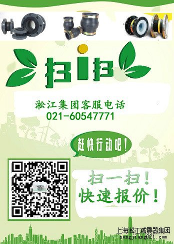 過水避震軟連接|上海淞江橡膠柔性接頭|橡膠軟接頭技術發展是關鍵