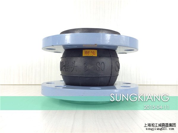 耐油橡膠接頭認(rèn)準(zhǔn)上海淞江|液壓油設(shè)備可曲撓橡膠接頭 耐油橡膠接頭認(rèn)準(zhǔn)上海淞江|液壓油設(shè)備可曲撓橡膠接頭