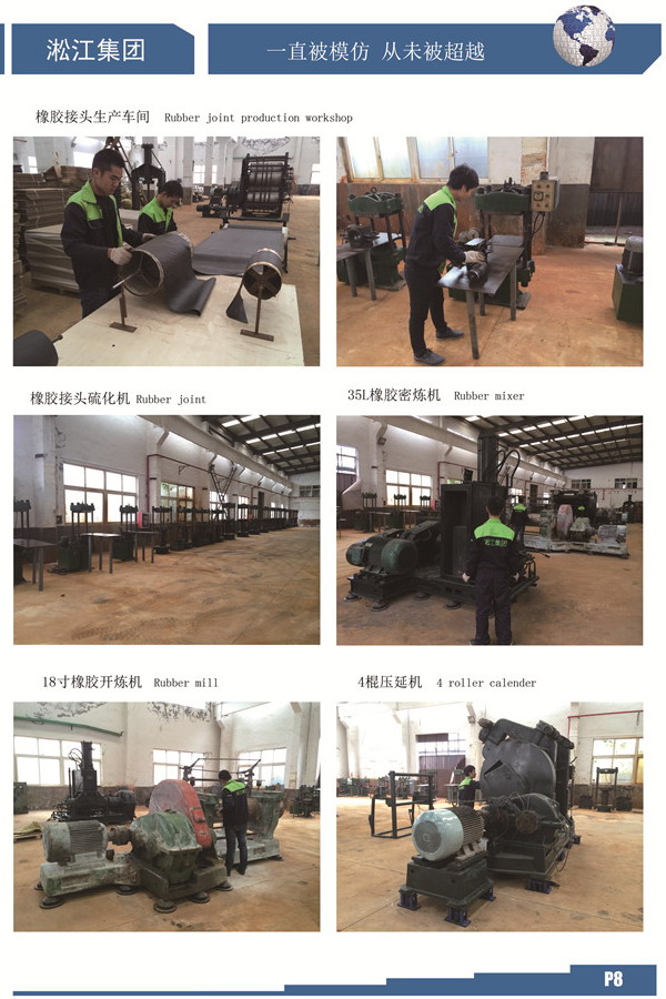 廢水池用擾性橡膠接頭 廢水池用擾性橡膠接頭