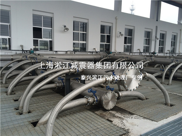 淞江集團橡膠接頭用于泰興濱江污水處理廠 泰興橡膠軟連接,濱江橡膠軟連接,污水處理廠橡膠軟連接