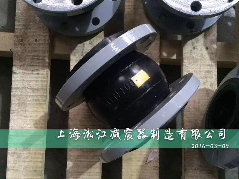 淞江*DN100橡膠接頭用于煤油管道“質(zhì)保三年”