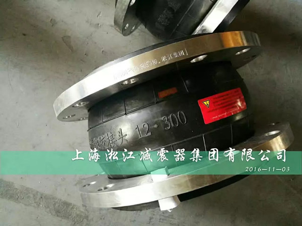 【三元乙丙】DN300橡膠接頭發(fā)貨