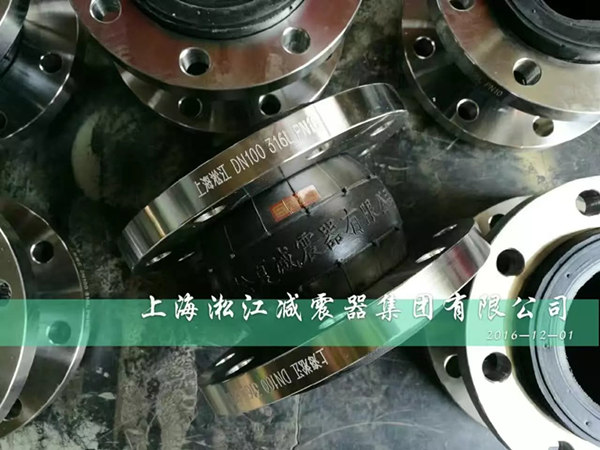 橡膠接頭精心制作用于湖北榮成紙業項目 橡膠接頭