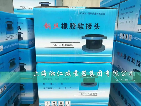 著力創建污水零直排區淞江橡膠接頭“排污.選”