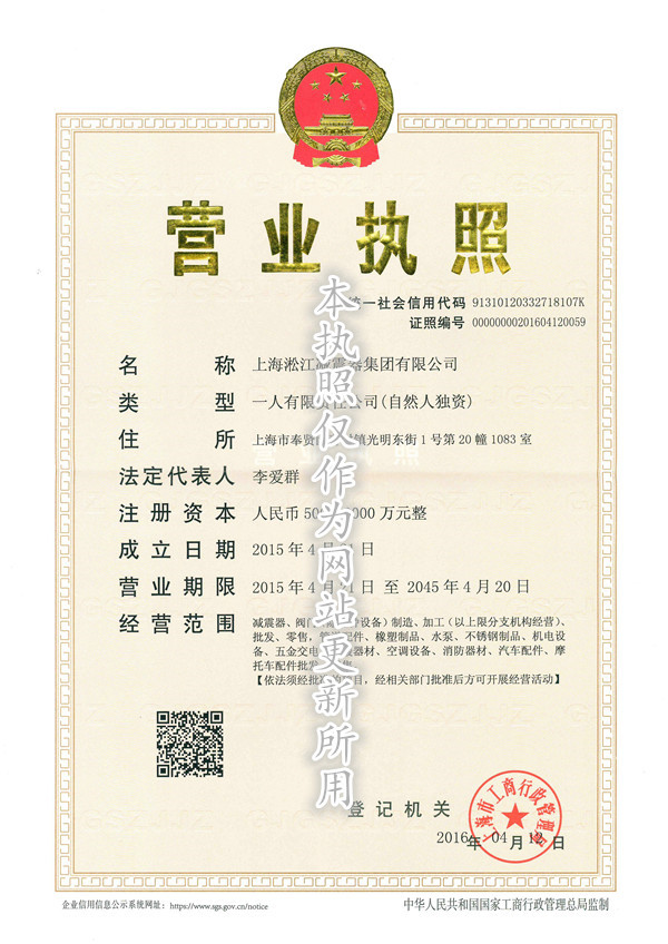 溫州甬臺溫高速污水改造工程淞江橡膠接頭