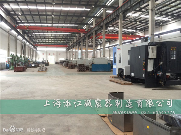 不要所謂的松江*橡膠軟連接，質量好的品*是上海淞江