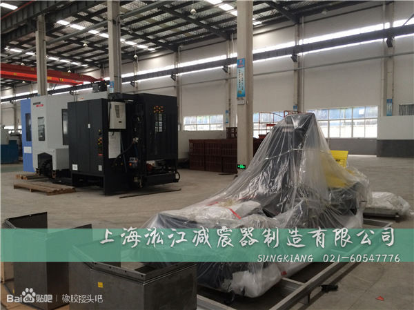 不要所謂的松江*橡膠軟連接，質量好的品*是上海淞江