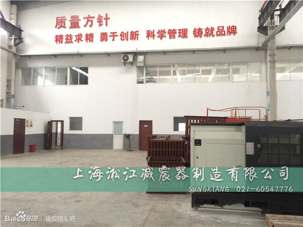 不要所謂的松江*橡膠軟連接，質量好的品*是上海淞江