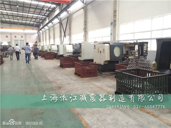 不要所謂的松江*橡膠軟連接，質量好的品*是上海淞江