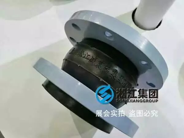 【淞江*】氟橡膠軟連接的制作標準和安裝標準 橡膠軟連接