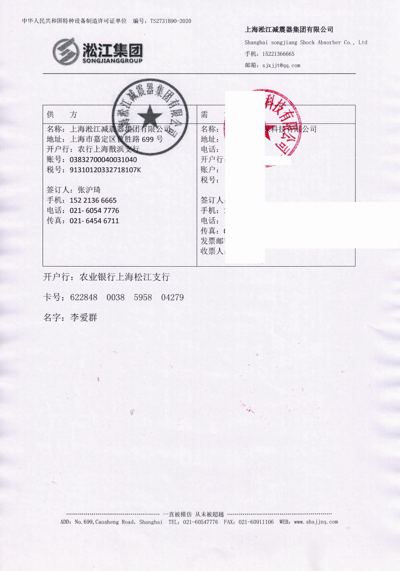 【廣船*際】選用雙球體橡膠接頭合同