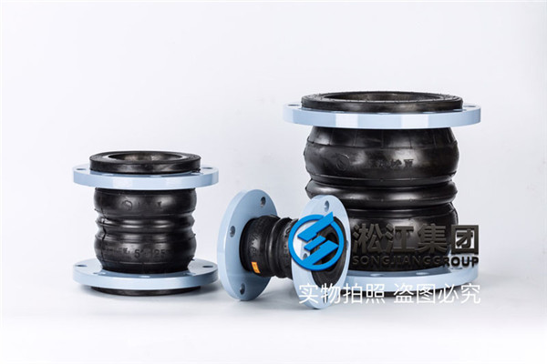 室外給水及消防管網改建雙球體橡膠接頭