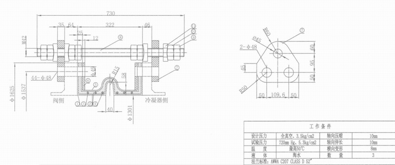 【秦山核電站外圍系統(tǒng)】橡膠接頭合同