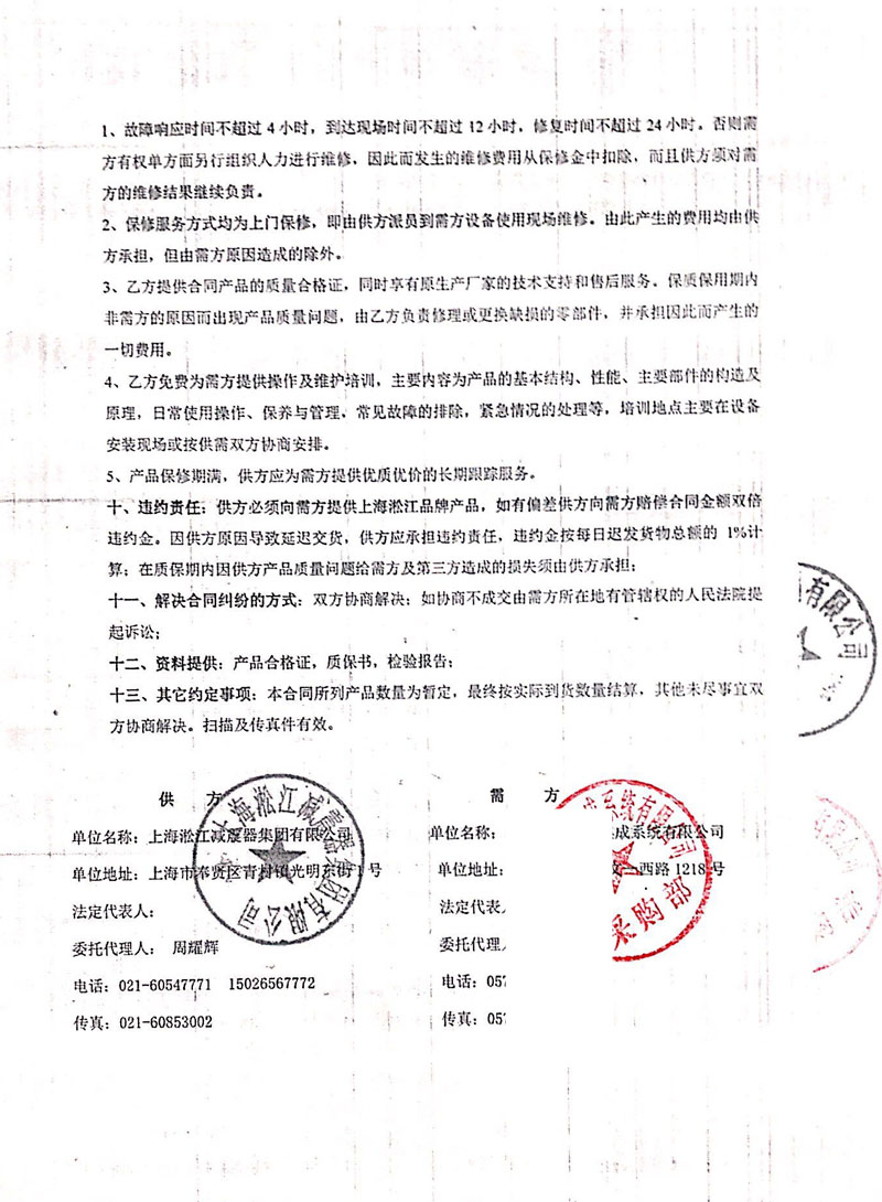 【阿里巴巴定制機房項目】配套DN50金屬軟管合同