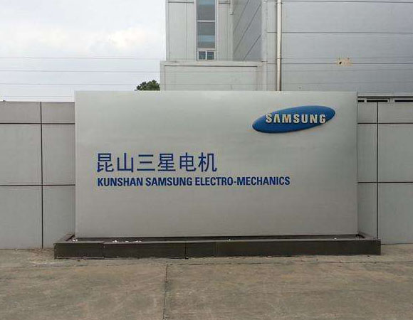 【三星電機廢水處理項目】DN300*150橡膠接頭合同