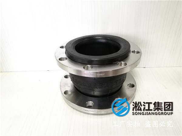 304不銹鋼法蘭DN150耐酸堿材質(zhì)的KXT型單球體橡膠避震喉