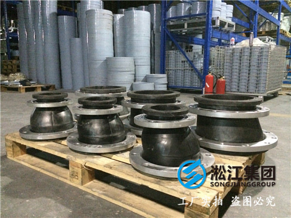 300變250的橡膠接頭,可解決金屬管道連接時不同口徑的問題