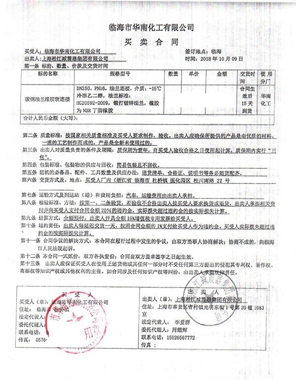 DN200mm口徑,8孔的單球體橡膠接頭價格是多少?