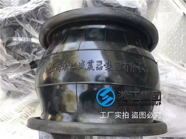 國標抗震耐溫橡膠接頭，規格DN400，安裝長度255mm