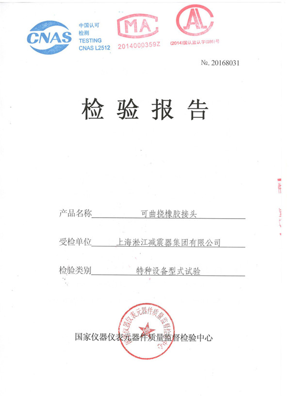 宣城化工醫(yī)藥DN125,245mm橡膠膨脹節(jié)