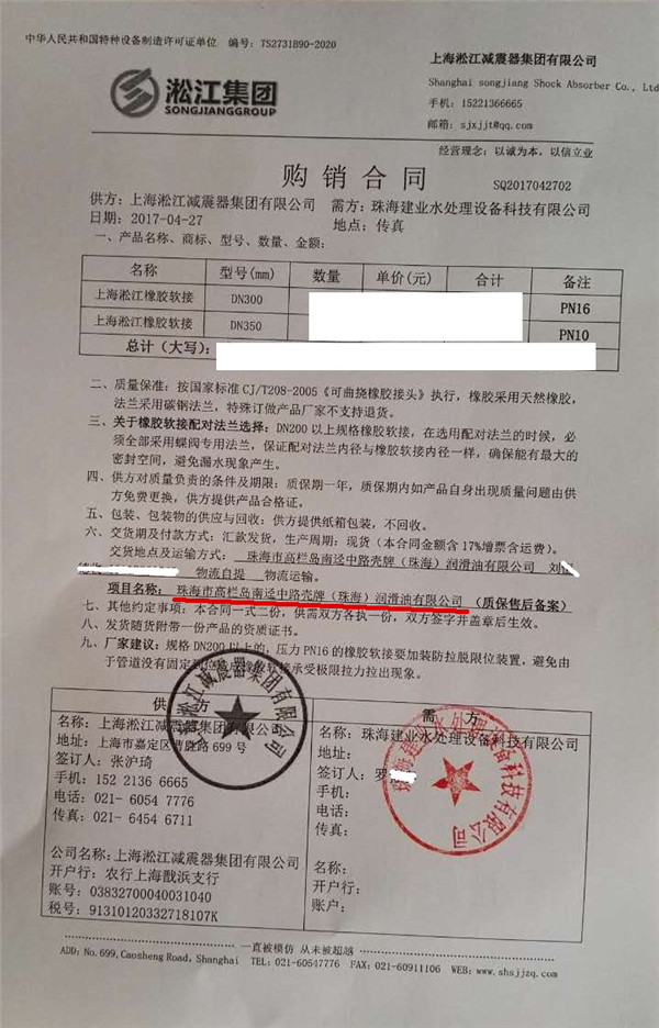 DN50，EPDM或NBR法蘭橡膠接頭，6寸/8寸/12寸/14寸