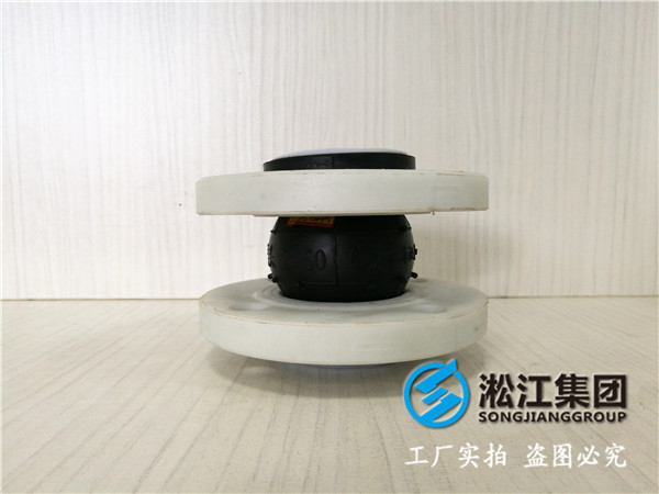 DN50的襯四氟可曲型橡膠接頭多少一個？要6個