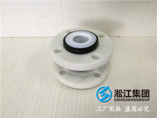 DN50的襯四氟可曲型橡膠接頭多少一個？要6個