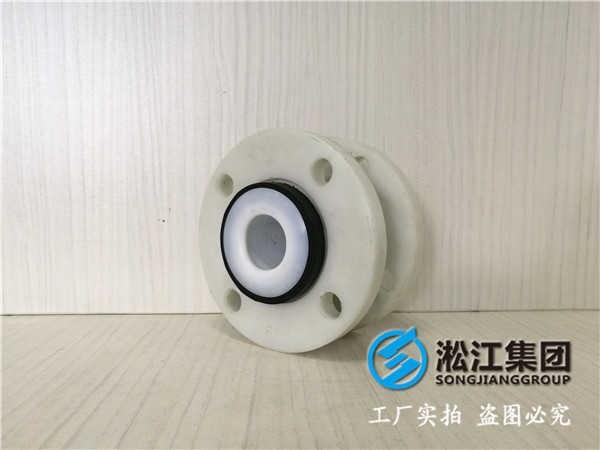 DN50的襯四氟可曲型橡膠接頭多少一個？要6個