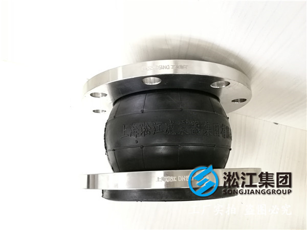 DN150國標不銹鋼304法蘭橡膠膨脹節,除鹽水、-36.5℃~90℃