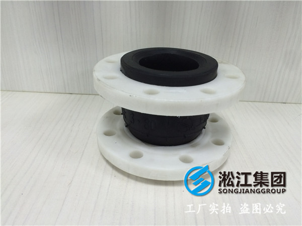 PP法蘭,DN80,FPM球體橡膠接頭,大概多少錢/個