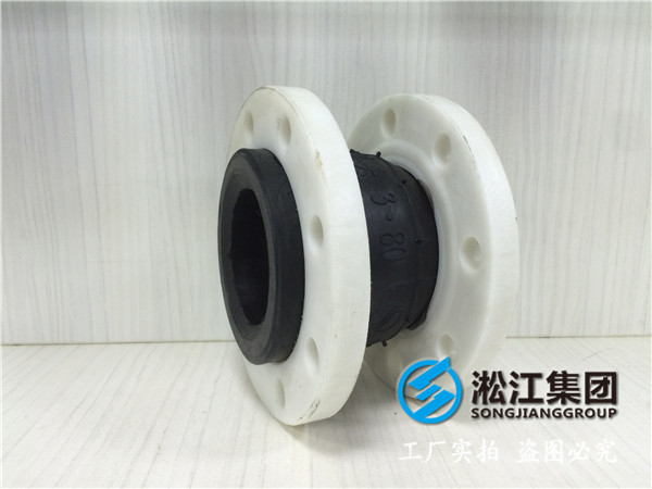 PP法蘭,DN80,FPM球體橡膠接頭,大概多少錢/個