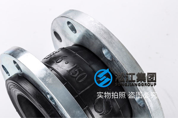 DN25-DN150,PN1.6MPa,PN2.5MPa,配套法蘭螺栓橡膠接頭