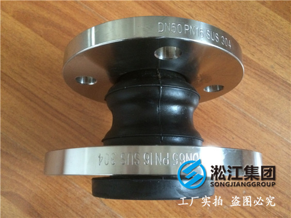 50*40 偏心橡膠接頭 法蘭不銹鋼 法蘭標準 9119-2000