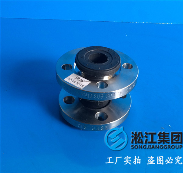 橡膠接頭（法蘭連接）DN25  PN1.6 L=10CM