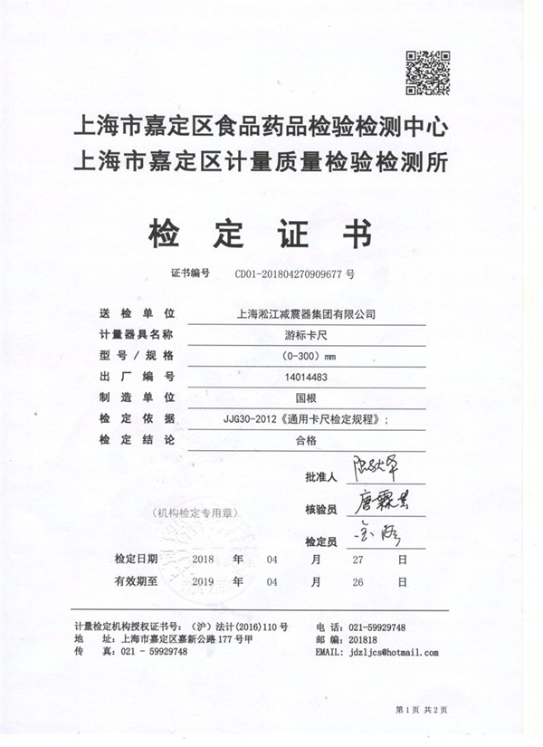 橡膠接頭（法蘭連接）DN25  PN1.6 L=10CM