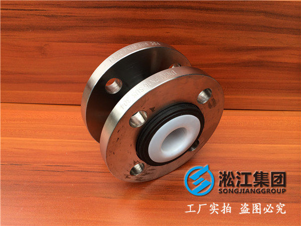 40的橡膠接頭,膠得襯四氟,介質是烷類。法蘭碳鋼國標