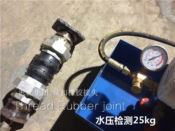 北京老用戶采購(gòu)絲扣橡膠接頭，DN40,DN50，1.6MPa