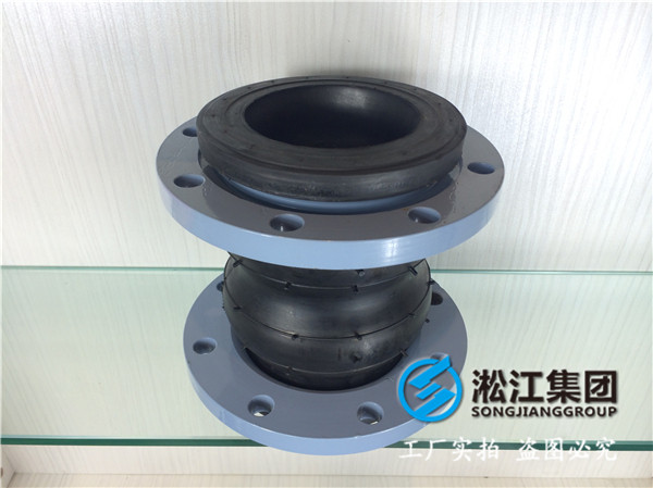 KST-F雙球體橡膠防震接頭,DN100橡膠接頭