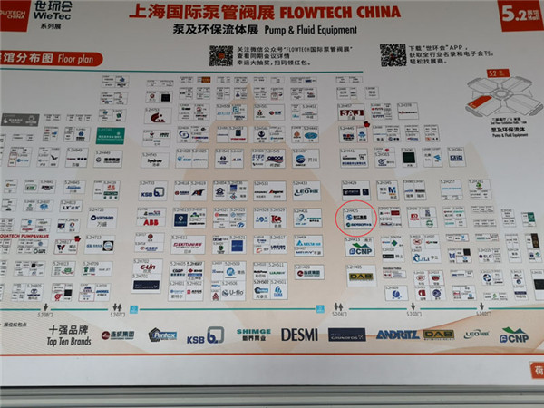 橡膠接頭公司，參加2019上海國際泵管閥展，展位：5.2H425A