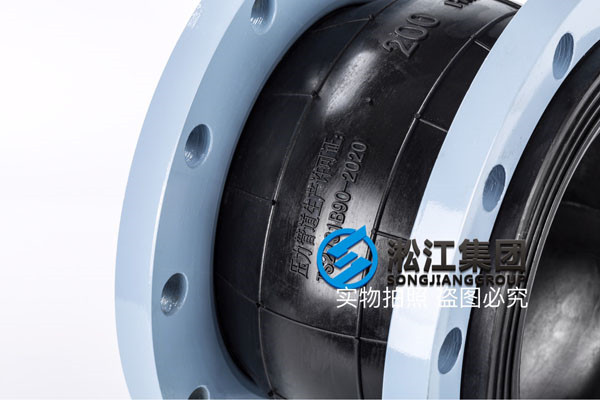 8"Ø200mm 1.6MPa HRBN 循環(huán)罐上用的橡膠接頭