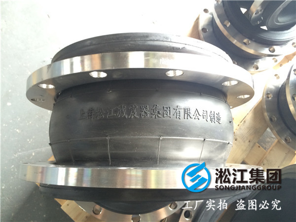 不銹鋼SUS304-DN200/250-PN10/16過常溫水的橡膠接頭