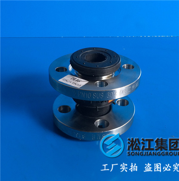 橡膠軟接頭，KXT-1-DN25，過液壓油的，蘇州