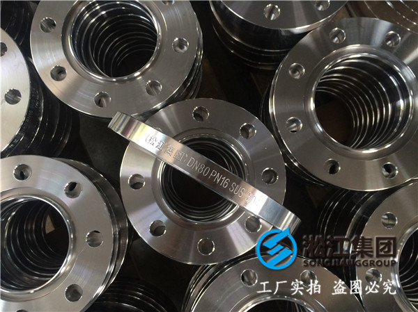 張家港，EPDM橡膠，316L法蘭，承壓16公斤的DN80橡膠接頭的價格