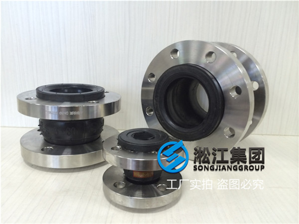 綿陽橡膠繞性接頭DN80.法蘭不銹鋼304，天然橡膠球體