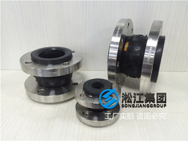 綿陽橡膠繞性接頭DN80.法蘭不銹鋼304，天然橡膠球體
